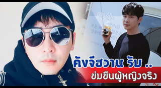 คังจีฮวาน