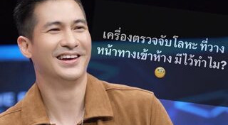 แต๊งค์ พงศกร
