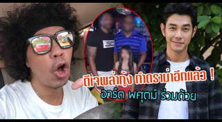 ดีเจพล่ากุ้ง