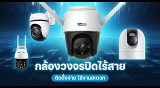 กล้องวงจรปิด