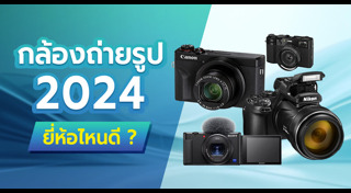 กล้องถ่ายรูป