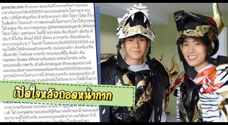 ปอร์เช่ ศิวกร