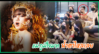 ครอบครัวนักร้อง