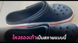 รองเท้ายาง