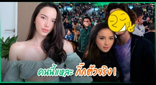 เทีย the Face