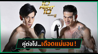 บอล อัศนัย