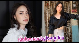 จีจี้ สาวลาว