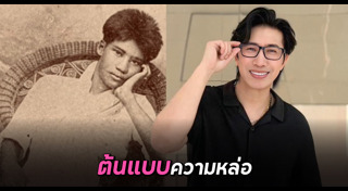 ภาพถ่ายในอดีต