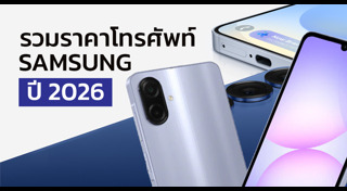 โทรศัพท์