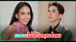กาละแมร์ พัชรศรี