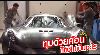 ทดสอบรถยนต์