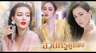 ต่างหูระย้า