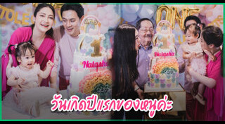 ฟลุค นาตาลี