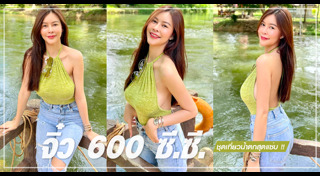 จิ๋ว ภัทรญา