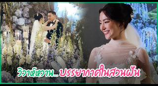 พราว การัญชิดา