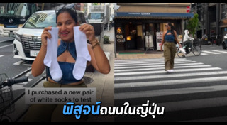 ถุงเท้า