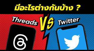 ทวิตเตอร์