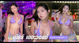 the voice thailand 3