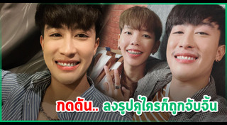 นุ๊ก ธนดล