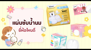 ตั้งครรภ์