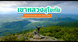 เดินป่าหน้าฝน