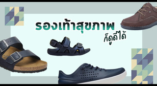 วิธีลดก้นผู้ชาย