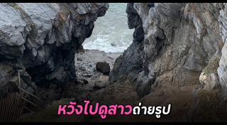 เที่ยวเกาะ