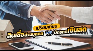 บัตรกดเงินสด