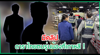 คนตบกัน