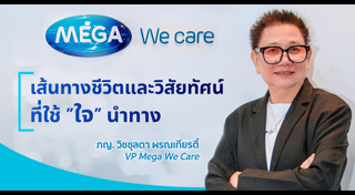 อาหารเสริม