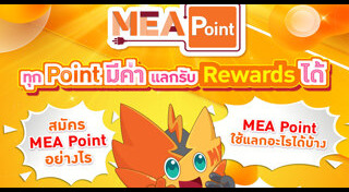 การไฟฟ้านครหลวง