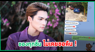 แน็ก ชาลี