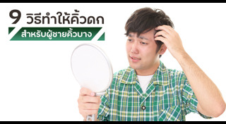 หมวกแก๊ปผู้ชาย