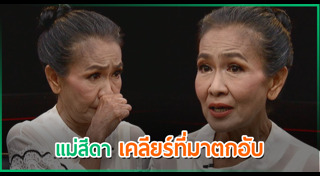 สีดา พัวพิมล