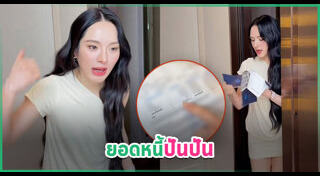 หนี้