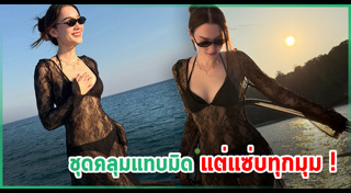 ดาราชุดว่ายน้ำ