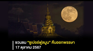 ดาราศาสตร์