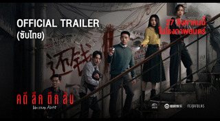 หนังใหม่ 2026