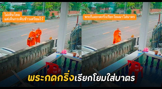 พระบิณฑบาต