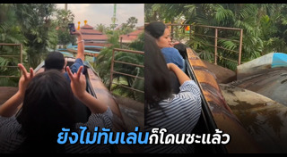 เครื่องเล่น