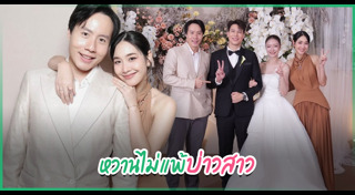 ครอบครัวดารา