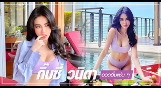 เกิร์ลลี่ เบอร์รี่