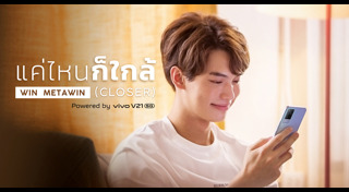 วิน เมธวิน