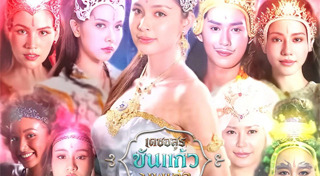 เรื่องย่อละครช่อง 7