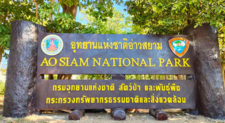 ที่เที่ยวประจวบคีรีขันธ์