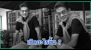 ดาราชายไทย