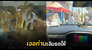 วันสงกรานต์