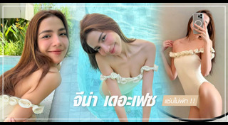 จีน่า The Face