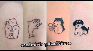 ลายสัก
