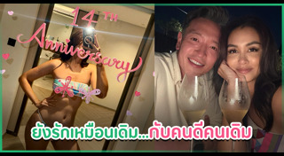 คู่รักดารา